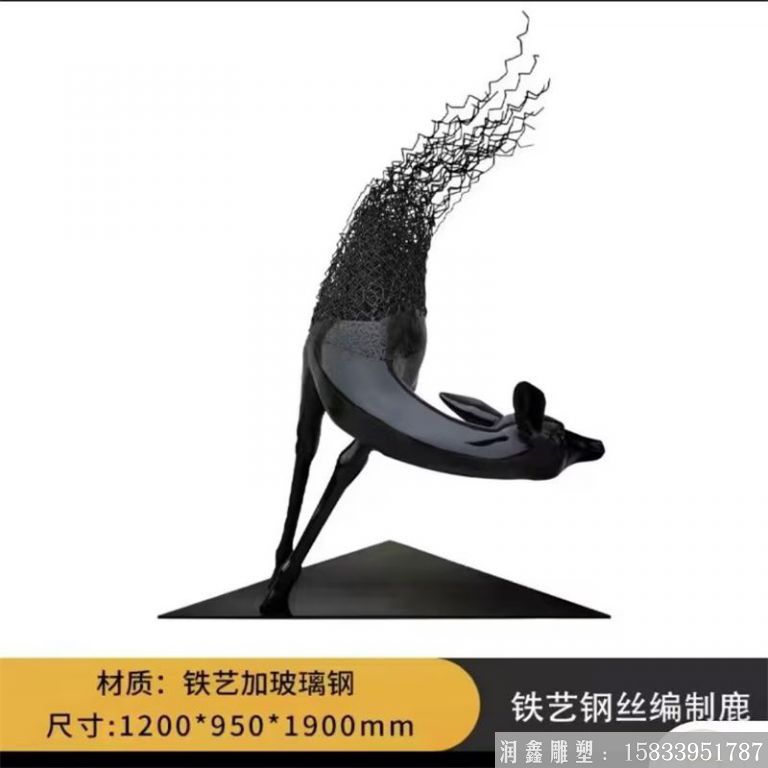 金屬鐵絲鋼絲編制鏤空鹿雕塑，景觀動(dòng)物鹿廠家