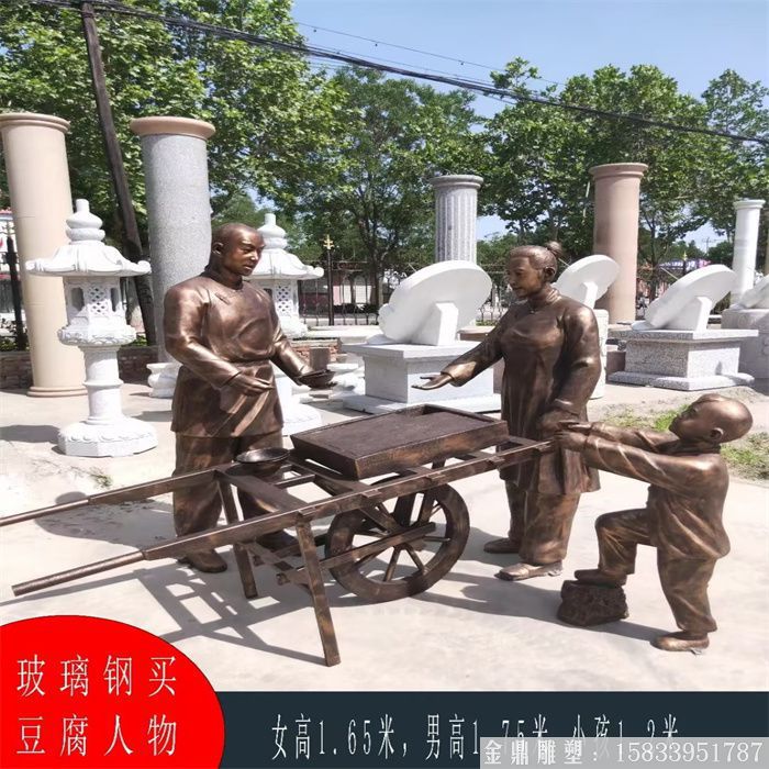 賣豆腐場(chǎng)景人物雕塑 豆腐坊雕塑 